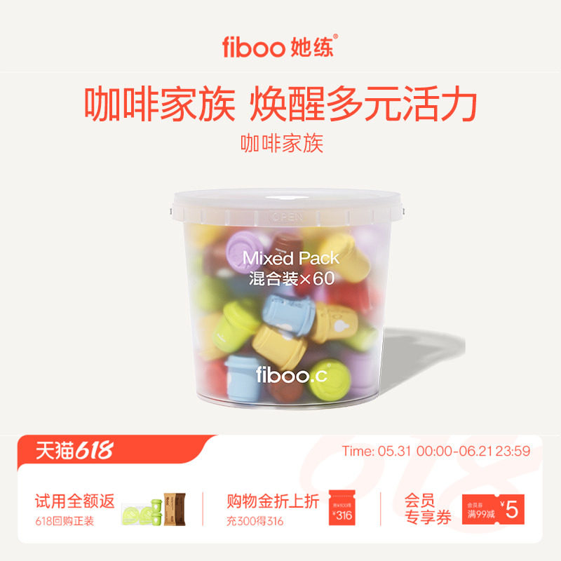 fiboo她练咖啡家族左旋西梅咖速溶冻干咖啡冷萃黑咖啡