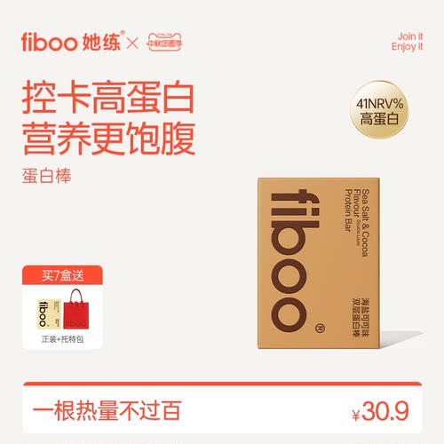 fiboo蛋白棒饱腹代餐控卡无负担