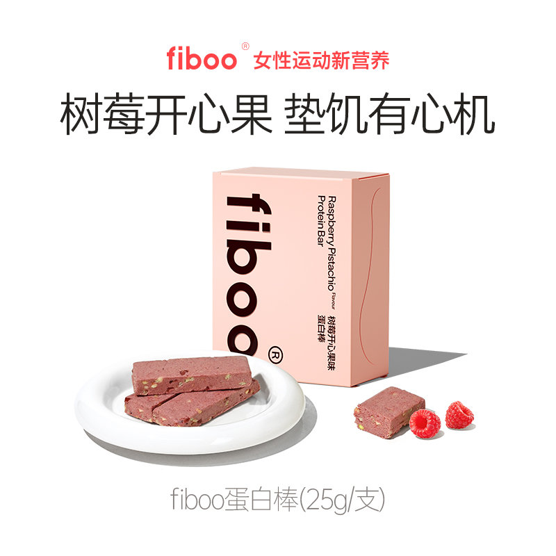 fiboo蛋白棒代餐饱腹0蔗糖