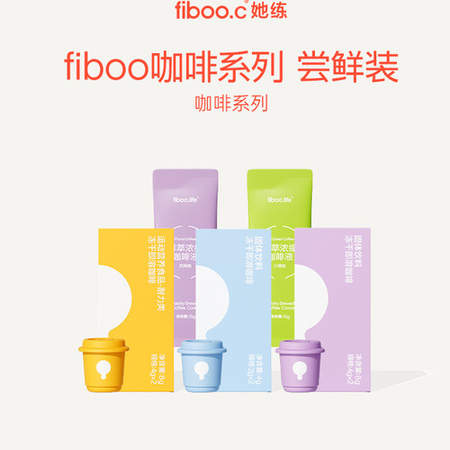 fiboo清晨咖黑咖啡西梅咖