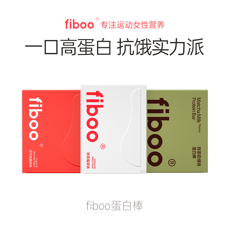 fiboo蛋白棒代餐能量棒0低无蔗糖营养谷物解馋零食代餐饱腹食品