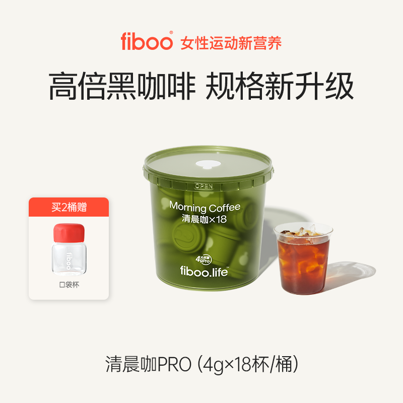 fiboo清晨咖进阶黑咖啡4gpro