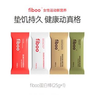 fiboo蛋白棒代餐饱腹食品0蔗糖脂肪减卡能量棒 U先试用