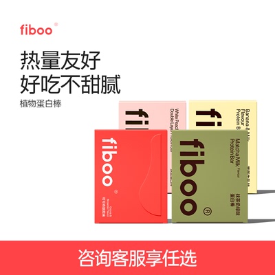 【任选】fiboo蛋白棒0减低无蔗糖脂卡营养谷物