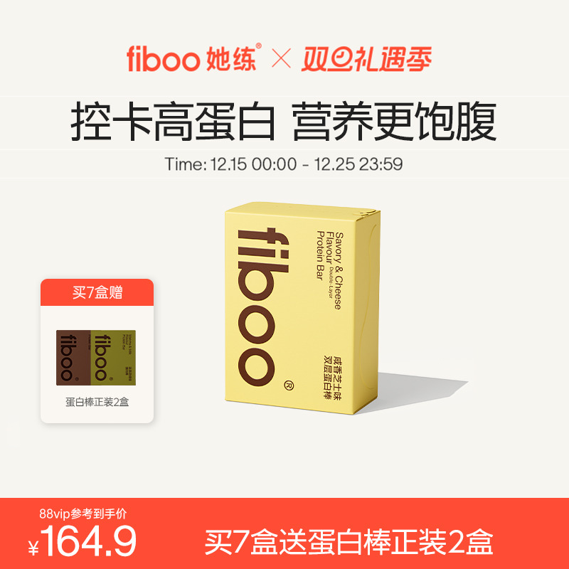 fiboo蛋白棒饱腹代餐控卡无负担