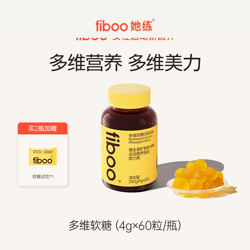 fiboo维生素C软糖女士成人天然维C营养复合维生素官方旗舰店