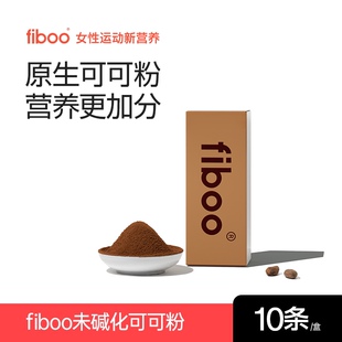 fiboo可可粉冲饮未碱化纯可可粉巧克力热饮无添加巧克力粉