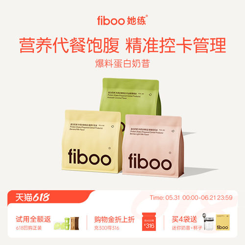 fiboo爆料奶昔高蛋白代餐饱腹