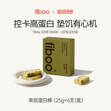 fiboo蛋白棒饱腹代餐能量棒0低无额外蔗糖脂肪卡饱腹食品