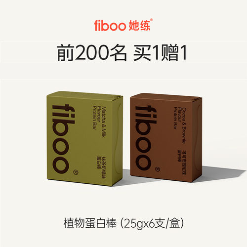 fiboo单层蛋白棒零食饱腹抗饿