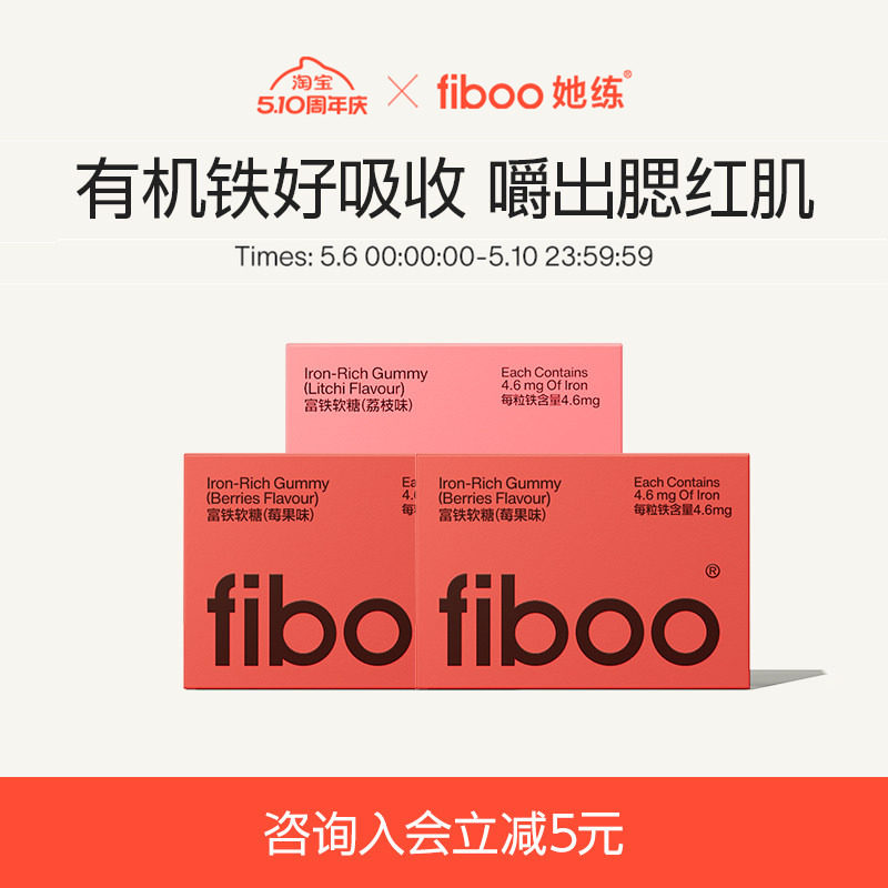 fiboo �������� ݮ��ζ ������ �и������ں������� 1�г��ʿ� 56.48Ԫ