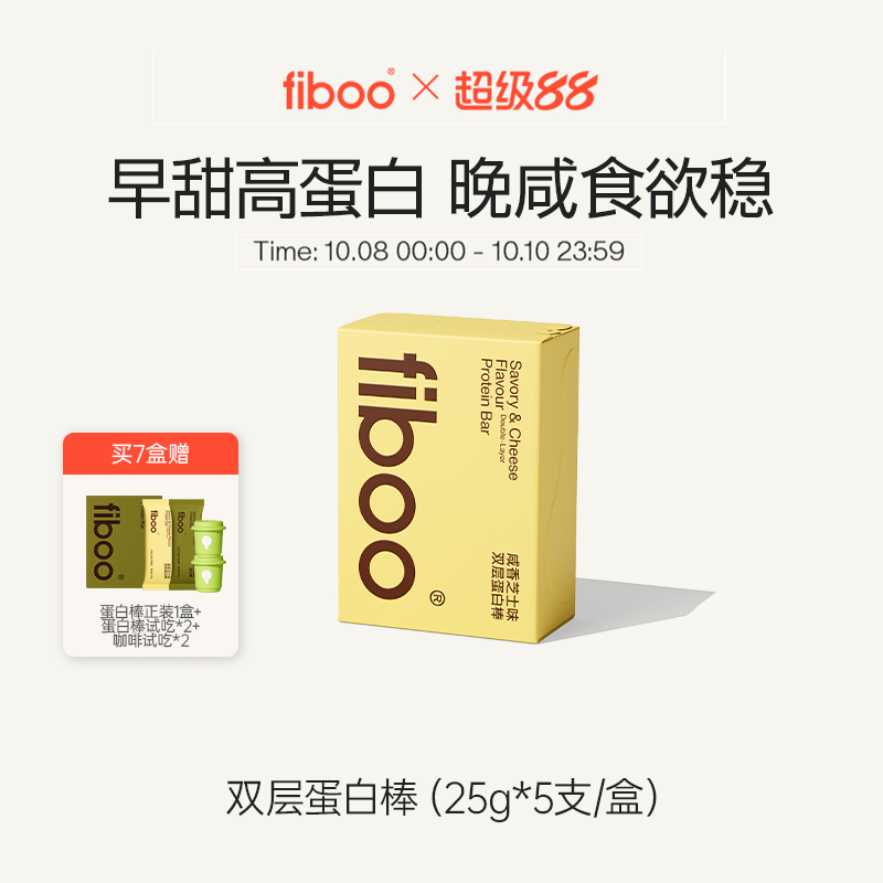 fiboo蛋白棒饱腹代餐能量棒乳清低0无蔗糖脂健身食品营养零食抗饿