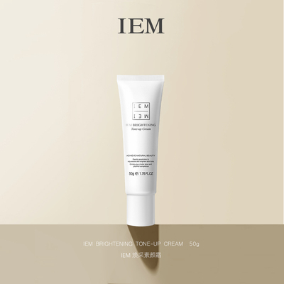 【4月到焕采素颜霜礼包】IEM/爱怡美焕采素颜霜（尾款99）