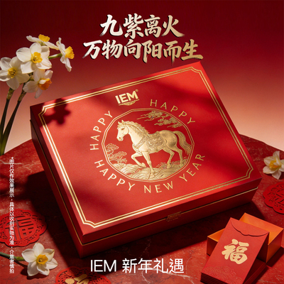 【大年30抢护肤礼包】IEM爱怡美护肤礼包