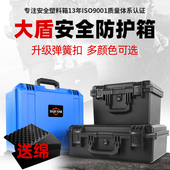 大盾手提箱3020 3828 4429塑料安全箱仪器检测工具收纳箱防水防潮