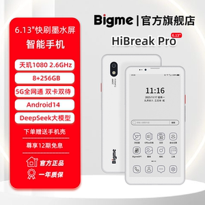 Bigme HiBreak Pro 6.13英寸墨水屏护眼手机电子书阅读器8+256GB前后双摄快刷墨水屏阅读器