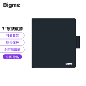 Bigme 旗舰新品B751C系列原装保护套7英寸