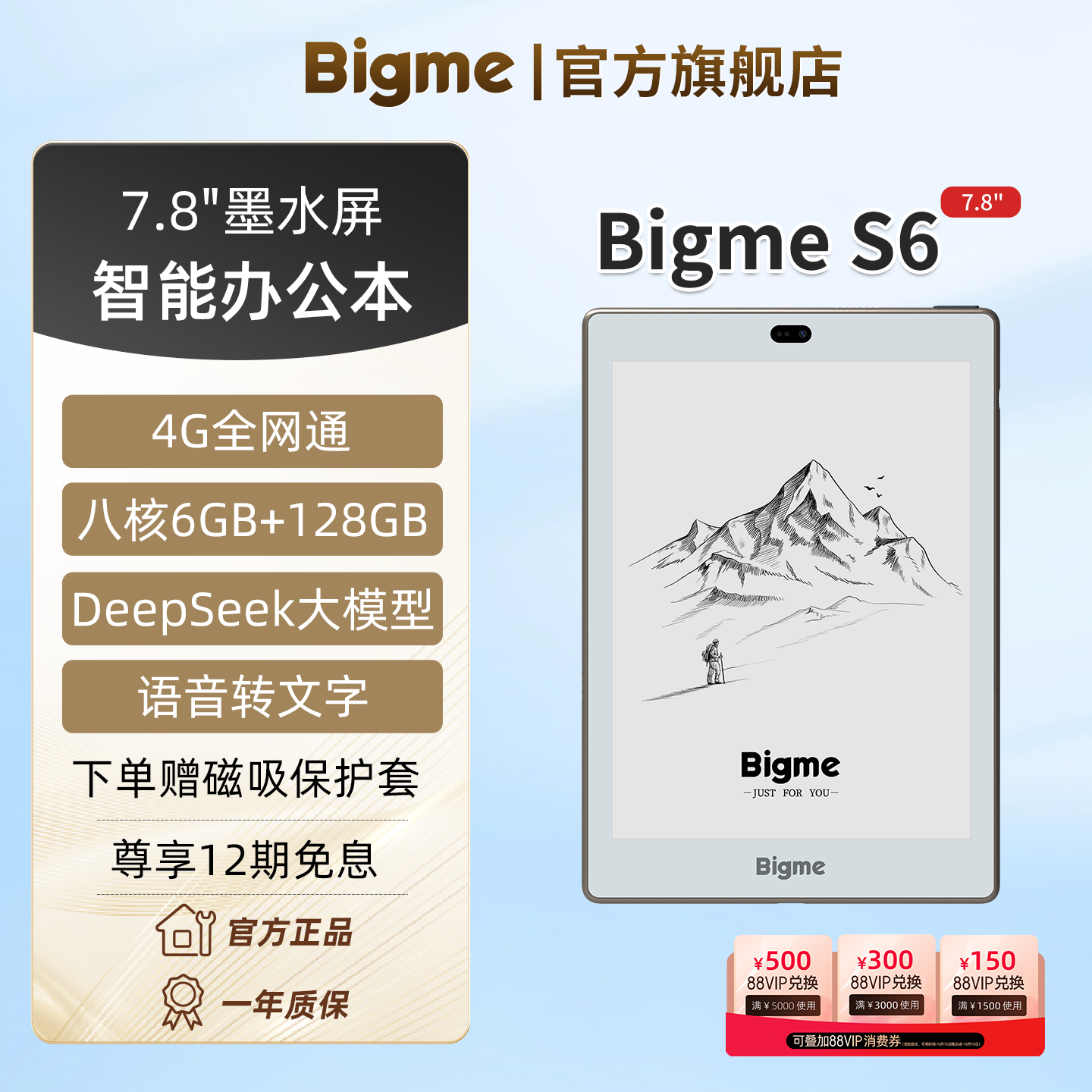 bigme128GB7.8英寸智能办公本