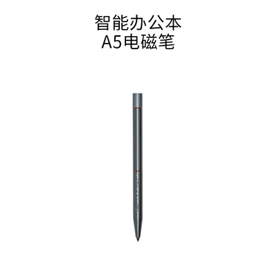 BigmeA5原装手写笔电磁笔
