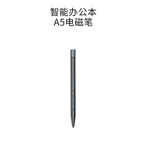 BigmeA5原装手写笔电磁笔