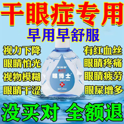 爱丽玻璃酸钠滴眼液03进口治疗干眼症的眼药水眼贴膜缓解眼疲劳