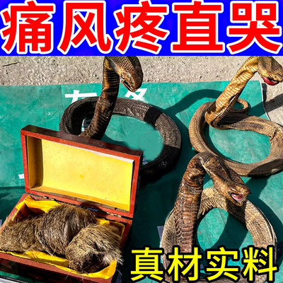 骨刺丸关节炎特效药风湿性关节炎痛风冷敷疑胶活血化瘀祛风止痛