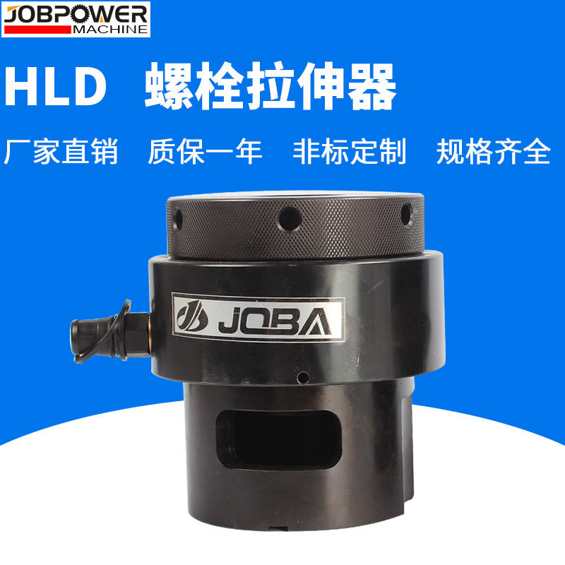 螺栓拉伸器液压hld系列整体分体式 m100螺栓拉伸器液压螺栓定制