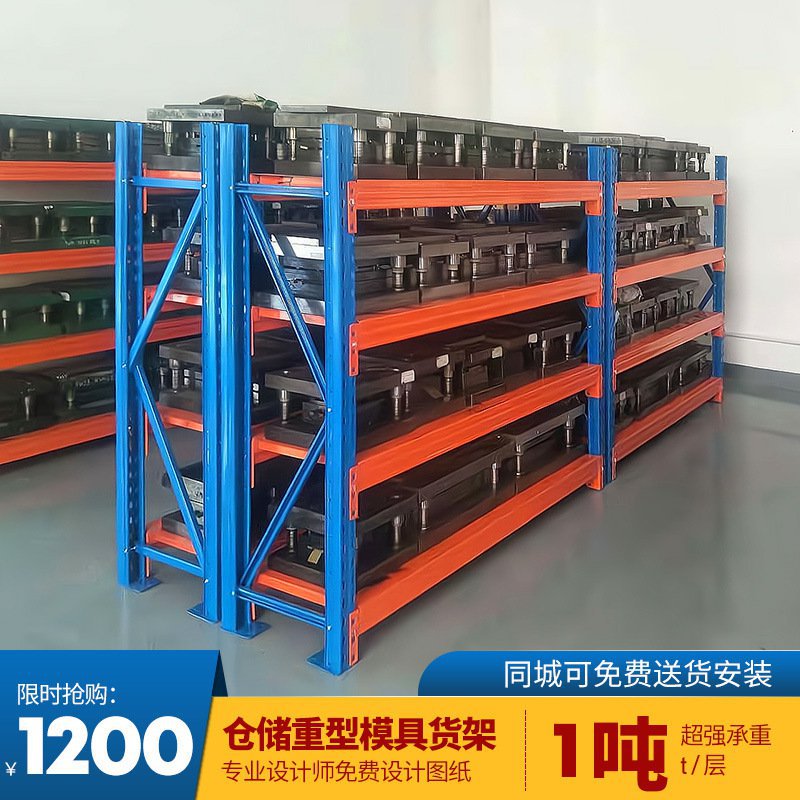 设计重型模具架 车间抽屉式模具存放架 仓储库房注塑模具货架