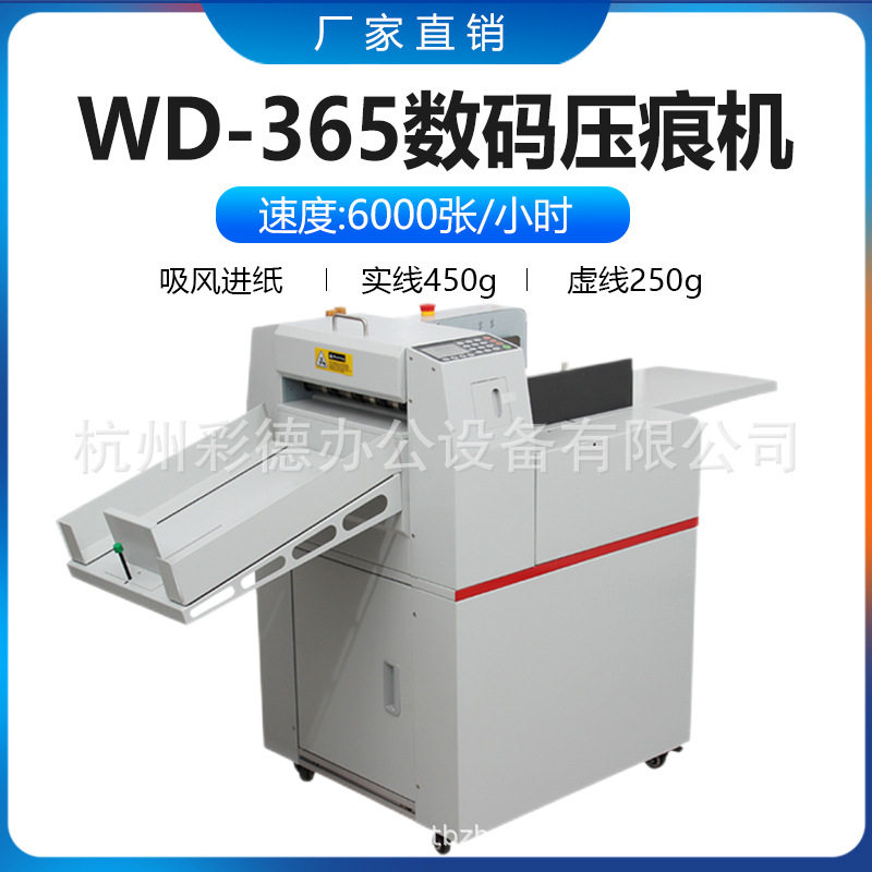 WD-365全自动吸风数码压痕机 大屏幕液晶显示使用感如何?