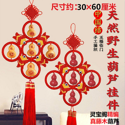 天然红色葫芦中国结风水祈福挂件