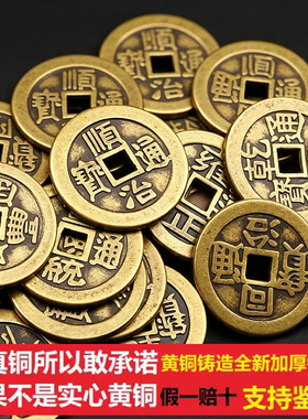 正品黄铜加厚五帝钱乾隆通宝招财
