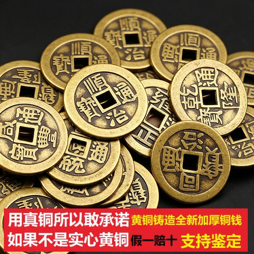 正品黄铜加厚五帝钱乾隆通宝招财