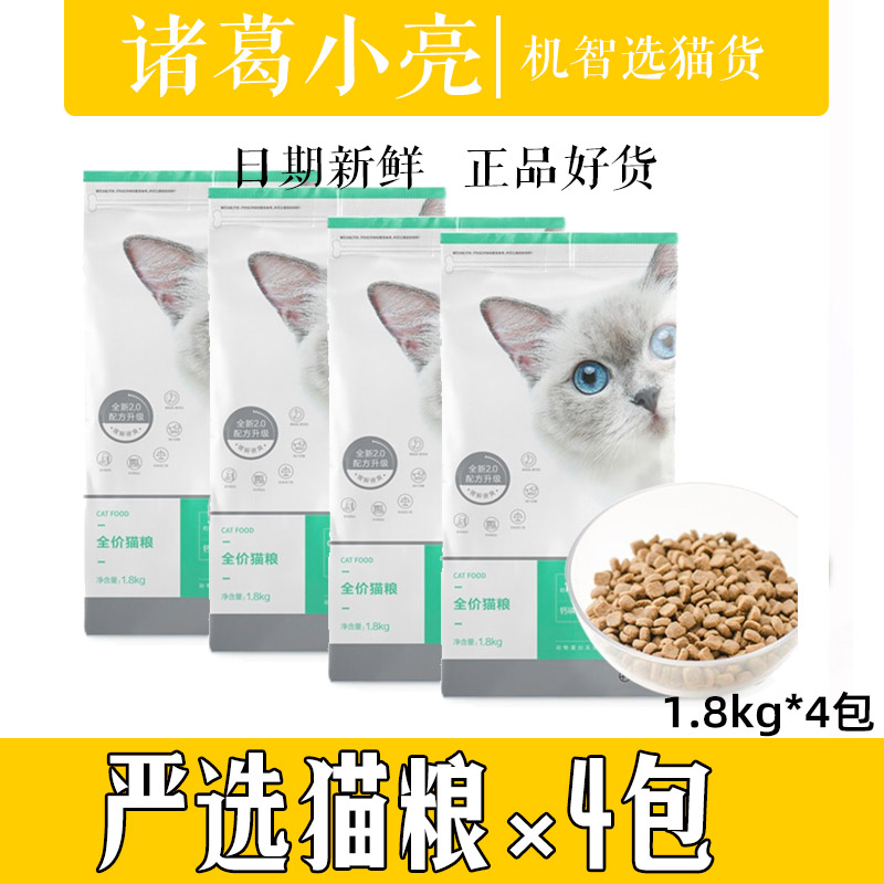 网易严选增肥发腮营养全阶段猫粮