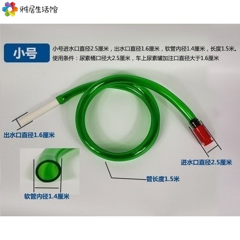 库管子车用尿素抽管加水器神器抽抽C软管导管管大号VWP油流V奢;促 橡塑材料及制品 塑料管 原图主图