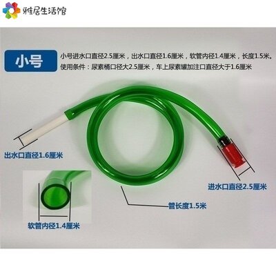 库管子车用尿素抽管加水器神器抽抽C软管导管管大号VWP油流V奢;促