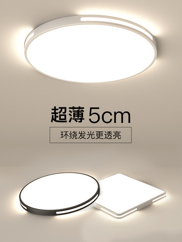 铸衡吸顶灯现代简约客厅卧室节约