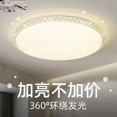 铸衡吸顶灯现代简约客厅卧室节约