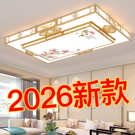 led长方形新中式客厅吸顶灯2026年新款简约现代大气卧室家用大灯