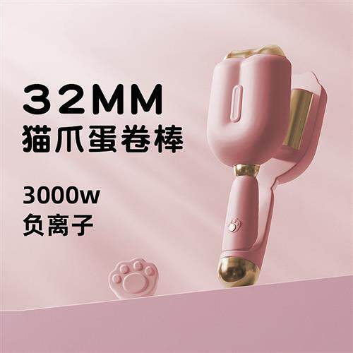2023新款蛋卷头卷发棒猫爪法式蛋糕水波纹烫发棒泡面大小卷夹板蛋