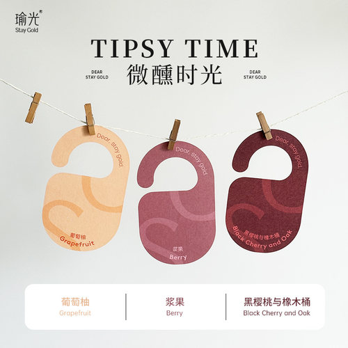 StayGold瑜光果香系列香薰片衣柜车载玄关香氛持久留香车载挂件