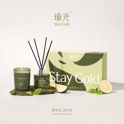 staygold柑橘无火香薰礼盒