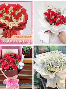 海东市乐都区平安区民和县送生日碎冰蓝红玫瑰花束同城鲜花店表白