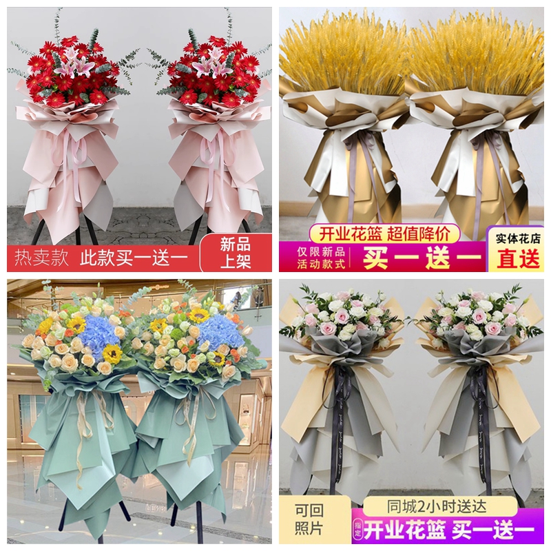 新店开张大麦开业花篮鲜花速递同城配送防城港港口防城东兴上思县