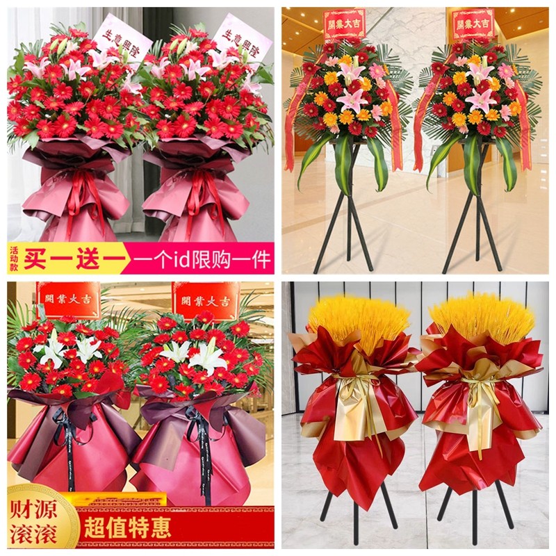 新店开张大麦开业花篮鲜花速递同城配送上海青浦区夏阳盈浦香花桥