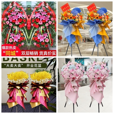 新店开张大麦开业花篮鲜花速递同