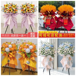 新店开张大麦开业花篮鲜花速递同城配送梧州市长洲区万秀区龙圩区