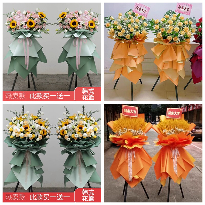 新店开张大麦开业花篮鲜花速递同城配送安顺市镇宁县紫云县关岭县