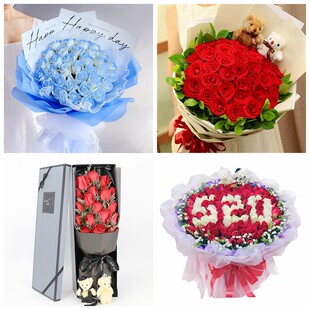 北京市甘家口八里庄紫竹院情人节碎冰蓝红玫瑰花束同城鲜花店表白