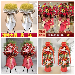 新店開張大麥開業(yè)花籃鮮花速遞同城配送十堰丹江口竹山竹溪縣房縣
