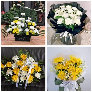 大同广灵县灵丘浑源左云县菊花鲜花同城配送清明上坟扫墓祭奠悼念